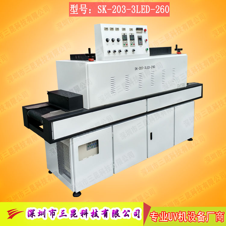 【uv-led固化機】UV膠水、UV油墨、UV樹脂的固化設備SK-203-3LED-260