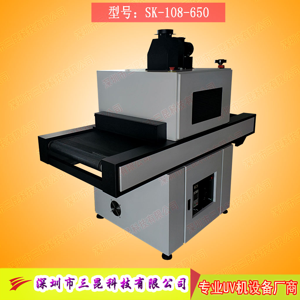 出口【單燈黄瓜视频污软件】高功率單UV燈管固化機SK-108-650