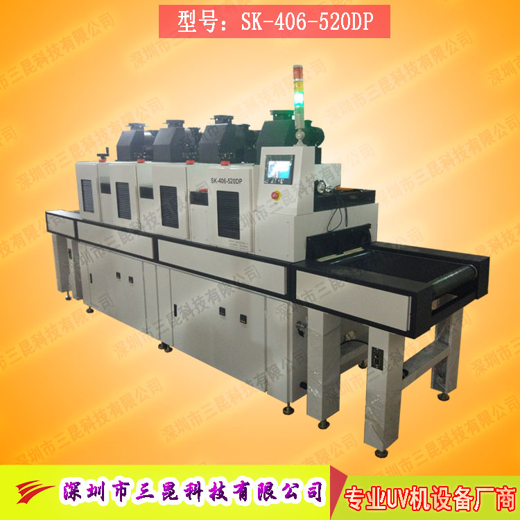 【uv紫外光固化機】四燈節能多功能鹵素燈黄瓜视频污软件SK-406-520DP